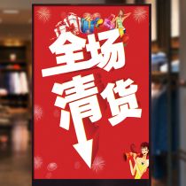 Clothing store clearance poster promotion advertising poster mall supermarket sale advertising stickers special posters can be customized