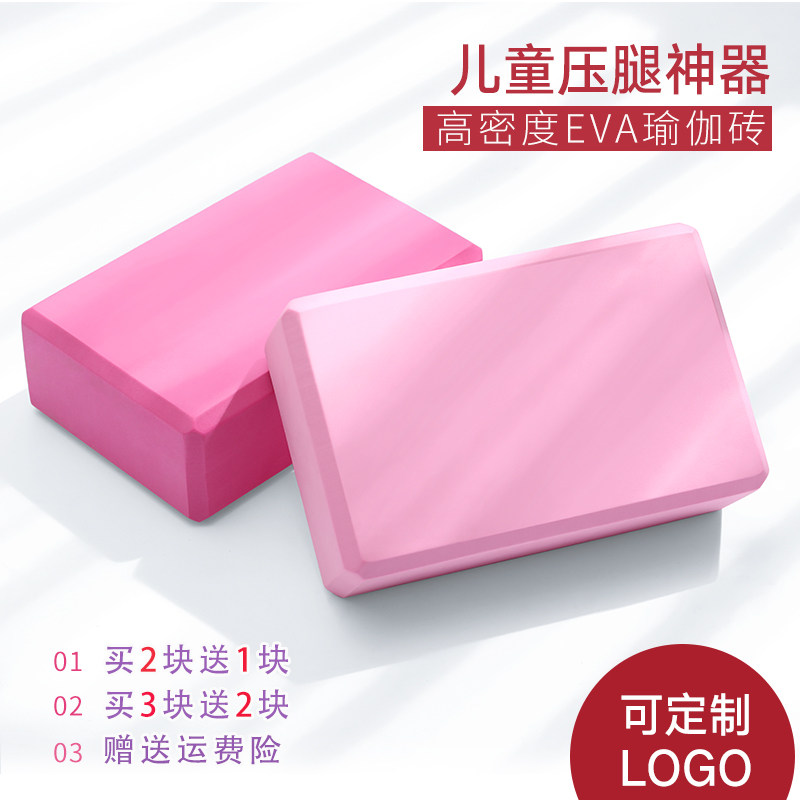Yoga Brick High Density Beginners Children Dance Practice Press Leg Sponge Foam Brick Yoga Bricks Brick