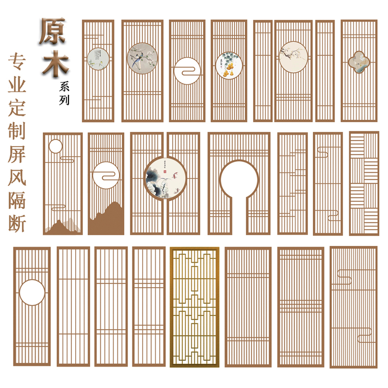 New Chinoiserie Screen Solid Wood Grids Cut Out Antique Wood Carving Door and Window Background Wall Partition Grille Entrance Sliding Living Room
