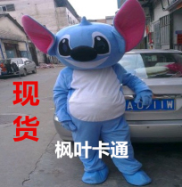 Star Baby Stich Stich Costume Costume Costume Costume Acting Costume Performance Prop Clothing