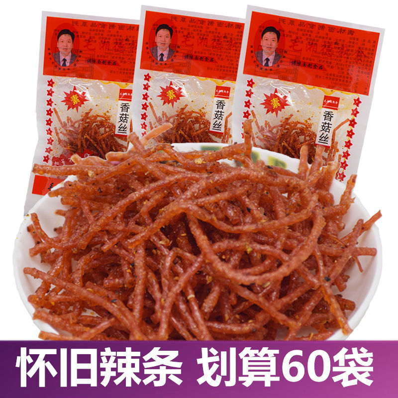 Maoxiangde shiitake mushroom shreds 16g*30 bags spicy strips spicy slices spicy shreds 8090 post-childhood nostalgic spicy vegetarian meat snacks