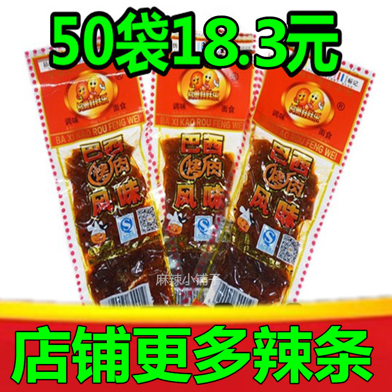 Brazilian barbecue spicy strips 8090 post-nostalgic snack spree Kiss slices Spicy slices Spicy strips Spicy food specialties