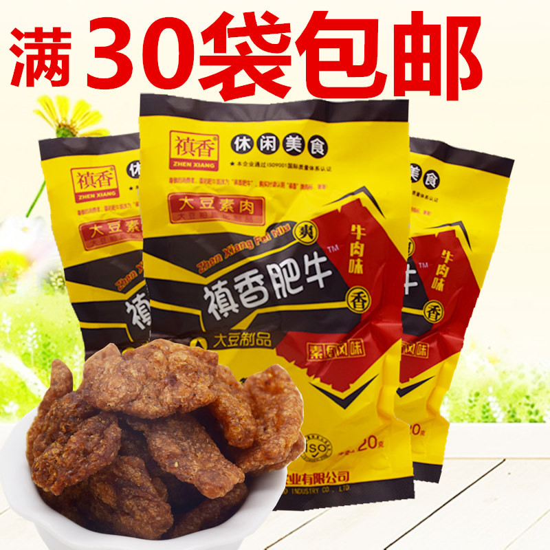 Fragrant Manure Bull soy vegetarian meat Meat Taste Great Gift Bag of Fragrant Manure Bull vegetarian Nostalgia Snack Snack 30 Bag