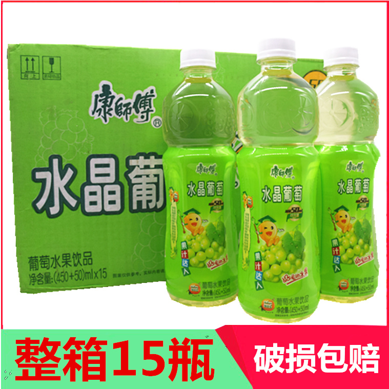 Master Kong crystal grape whole box 500ml*5 bottles crystal grape fruity drink summer drink