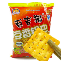 5 bags of Baji cat bean fragrant rice pot 300g casual spicy puffed food snacks rice pan Shaanxi specialty