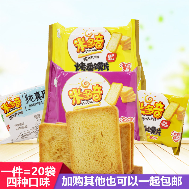 Midochery Roasted Savoury Bread Slices of Bread Dried Multi Taste 20 Bag * 40 gr Breakfasts Steamed Bread of Steamed Bread with Steamed Bread