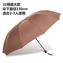 New mens and womens oversized folding umbrella diameter 130cm reinforced windproof double creative