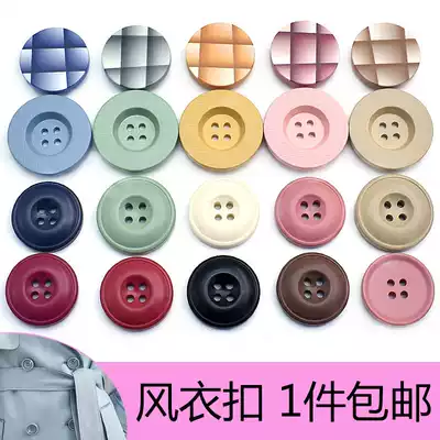 High-grade round color button resin four-eye button Joker men's and women's coat trench coat sweater coat decoration button