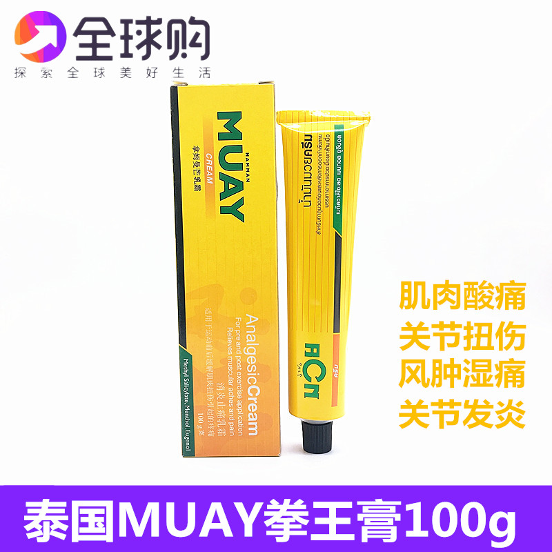 Muay Boxing Ointment 100G Muay Boxing Ointment 100G Muay Boxing Ointment 100G Muay Boxing Ointment 100G Muay Boxing Ointment 100G Muay Boxing Ointment 100G Muay Boxing Ointment 100G Muay Boxing Ointment