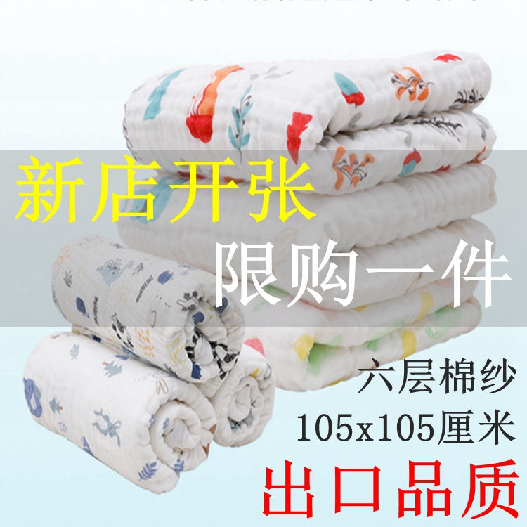 Baby Bath Towels Six Floors Raw Thickening Super Soft Absorbent Bath Towels Newborn Children Pure Cotton Cotton Cloth Bath Towels