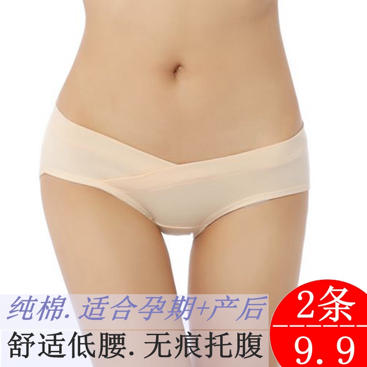3 Dress Comfort Pregnant Pregnant Women's Underwear Pure Cotton Low Waist Full Cotton Nursery U Type No-Scratched Triangle Pants Head Pregnant Women Underwear