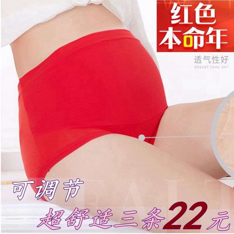 Pregnant woman's underwear pure cotton high waist gestation Modale not antibiotic-proof Abs Big Size size red lingerie Female breathable pants head