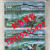 The 34th Suzhou Huimin Leisure Annual Card Package A redemption coupon is available for immediate use until June 30 2025.