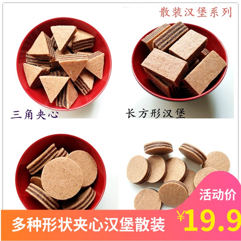 Bulk hawthorn burger Triangle sandwich round sandwich diamond Hawthorn square diamond bagged sweet and sour snacks
