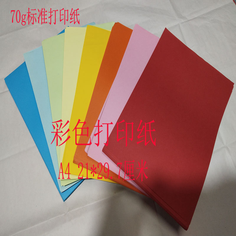Colour photocopy paper 70g Advertising paper Children Students handmade folding paper A4 Office photocopy paper 500 sheets 