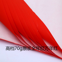 The original pulp thickened and lengthened the whole year red paper blank couplet spring couplets paper wedding festive red paper