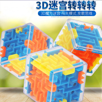 Mini maze ball Early education puzzle maze toy childrens 3d walking bead maze rotating puzzle Rubiks cube