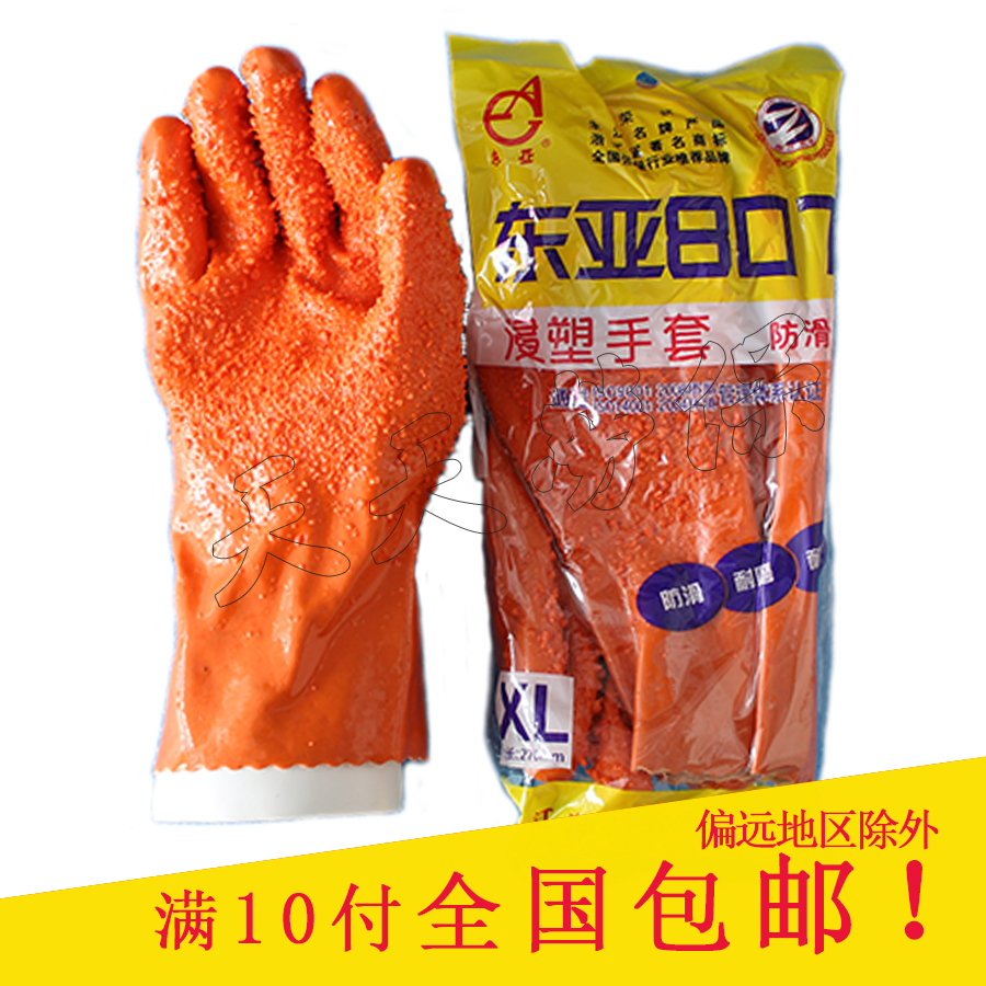 East Asia 807 anti-skid plastic dipped gloves acid-base anti-slip anti-slip waterproof rubber labor can be at the original price