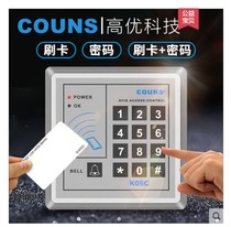 High-quality access control electronic access control K03 K15 credit card access control host CU-K05c password access control system