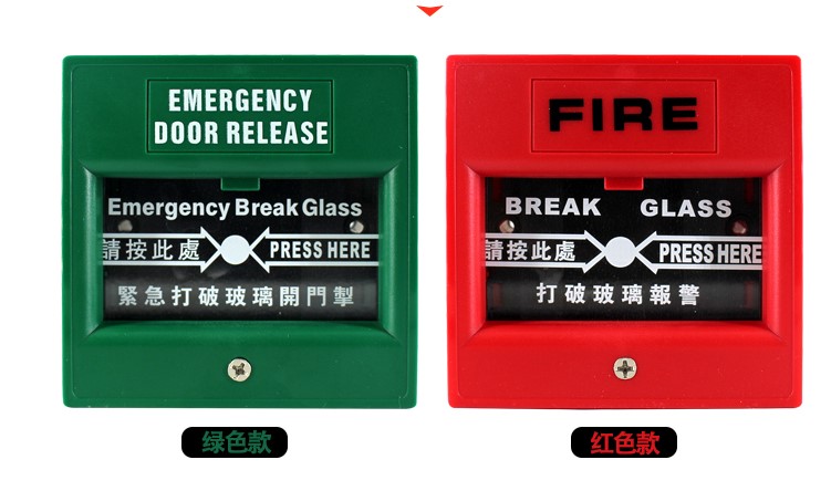 Fire button emergency break glass door opening alarm button emergency glass break switch emergency button
