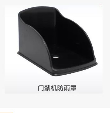 Access control machine card reader waterproof cover card reader protection box outdoor sunscreen rain cover thickened protection safety