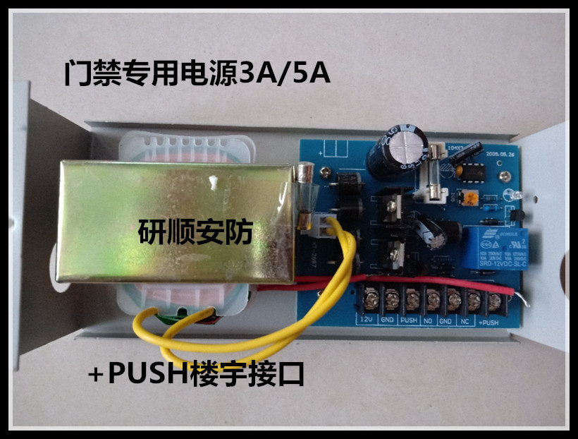 12V5A Access Control Power Supply Access Control Transformer