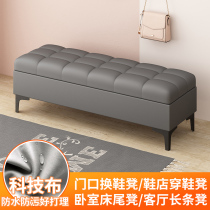 Bed end stool bedroom sofa stool rectangular storage stool clothing store technology cloth shoe changing stool long storage stool
