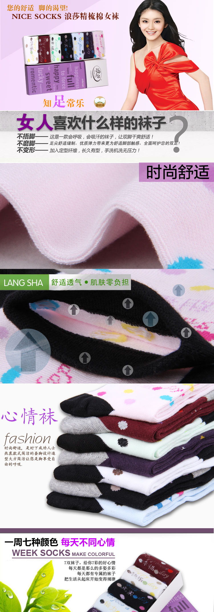 Langsha tuần vớ cotton 7th socks nam vớ vớ của phụ nữ tâm trạng mùa xuân và mùa thu của phụ nữ vớ cotton vớ hộp quà tặng những người yêu thích vớ