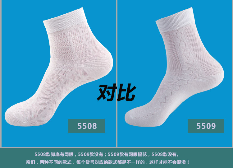 Chaussettes - collants simple - Ref 755391 Image 11