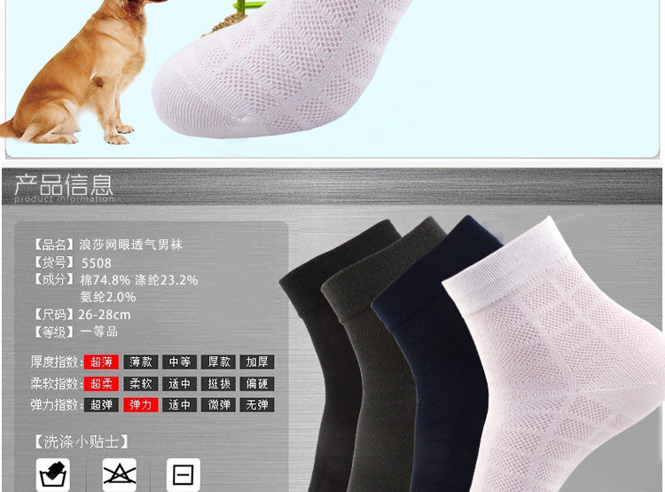 Chaussettes - collants simple - Ref 755391 Image 18