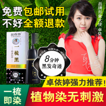 Hair Dye Pure Plant Home Yourself Dye One Wash Color Cover White Hair Pop Color Color Bubble Dye Hair Cream