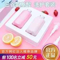 Three Valley Amino Acid Shampoo for shampoo Shampoo Jacket for British Import Li Jiaqi Recommended