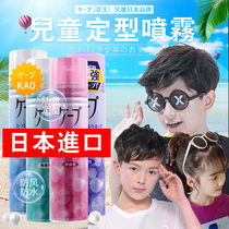 Japanese hair spray styling childrens special hair childrens stage hair wax hair mousse natural non-injury hair treasure