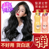 Moisturizing Elastic Protective Rolls Vegetarian Hot Hair After Hair Special Curly Hair Styling Persistent Nutritional Essence Children Styling Elastin