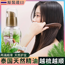 Special hair care essential oil for children free of washout smooth paste to improve the manic dry withers baby comb hair-head oil