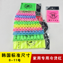 Cold scalding perching bar Korean standard size 0-11 Number of perm-hot hair barceling paper Home bronzed tools Composition