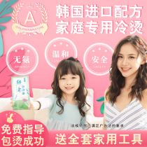 Children hot hair water No irritating children Imports pure plants Persistent female babies Home Tasteless and unscathing and cold perching