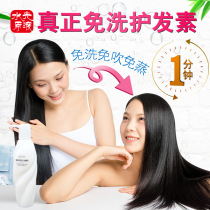 Free of washing hair conditioner Female washout type to improve the hair restless smooth repair dry burn and hair loss and hair loss
