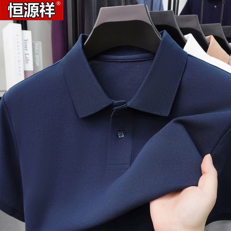 Hengyuanxiang Short-Sleeved T-Shirt for Men, Pure Cotton, New Summer Style, Loose Business Polo Shirt with Collar, Polo Shirt Hengyuanxiang Short-Sleeved T-Shirt for Men, Pure Cotton, New Summer Style, Loose Business Polo Shirt with Collar, Polo Shirt