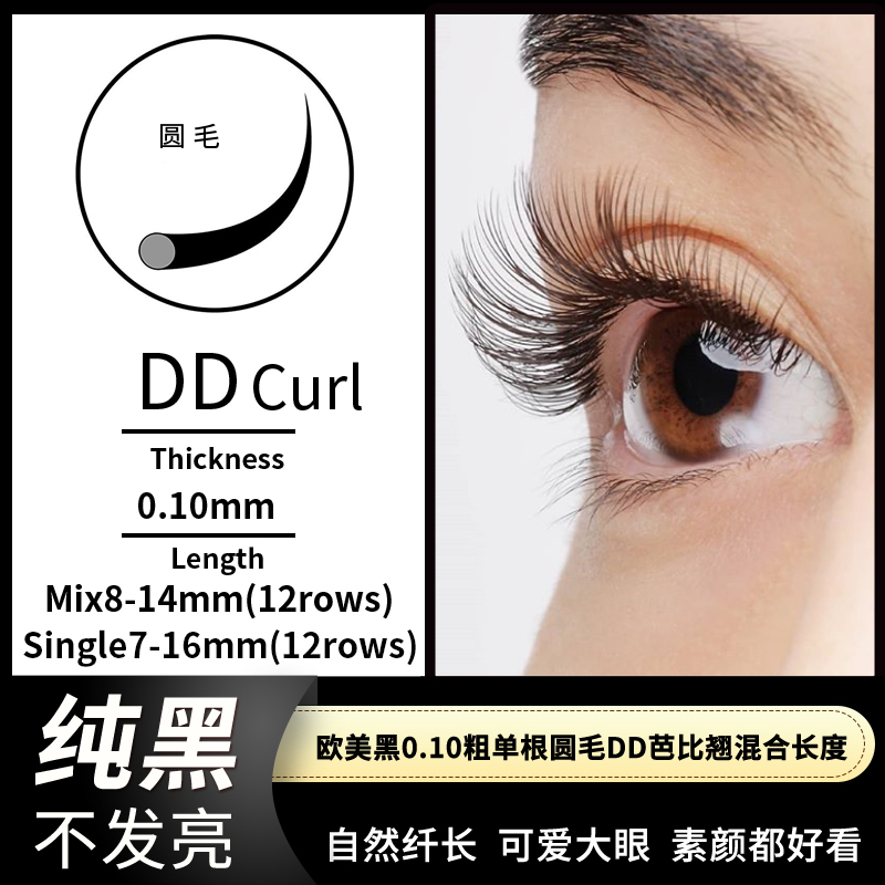 Beauty Mascara 0 10dd Supervolume Barbie Grafting Fake Eyelash Cultivation Single Root Round Gross Black Cc Natural Large Eyed