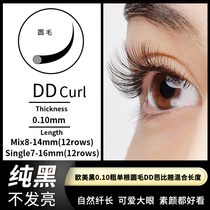 Beauty Mascara 0 10dd Supervolume Barbie Grafting Fake Eyelash Cultivation Single Root Round Gross Black Cc Natural Large Eyed
