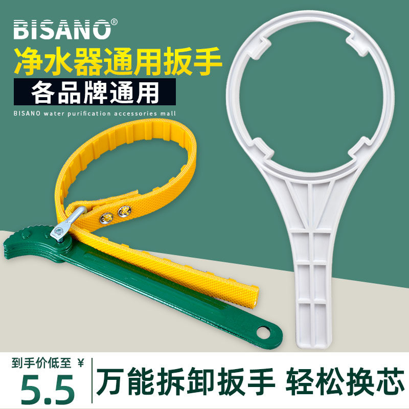 Water purifier wrench universal disassembly and replacement pre-filter filter bottle faucet sleeve multi-tool wrench accessories