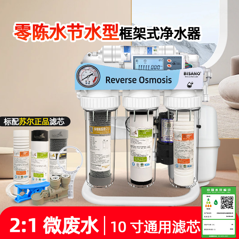 DIY浄水器 1000G 大流量 直接飲用機 家庭用 バレルフリーフィルター キッチン RO逆浸透浄水器