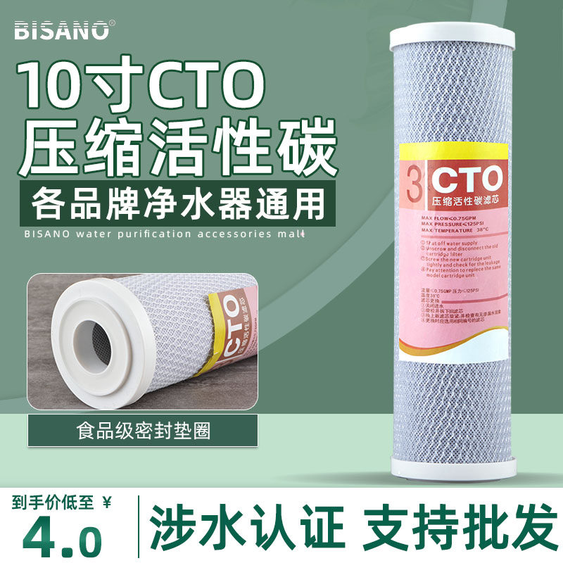 Water purifier filter core general active carbon 10 inch compressed carbon carbon rod carbon purifier accessories