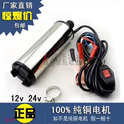  Pumping pump 12V pumping device Electric pumping pump Diesel 24v DC refueling machine Self-priming oil pump Small