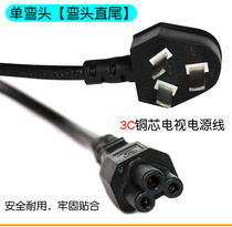 LG LCD TV power cord plum blossom three-hole double elbow universal pure copper core LF5950UF6600GB5800