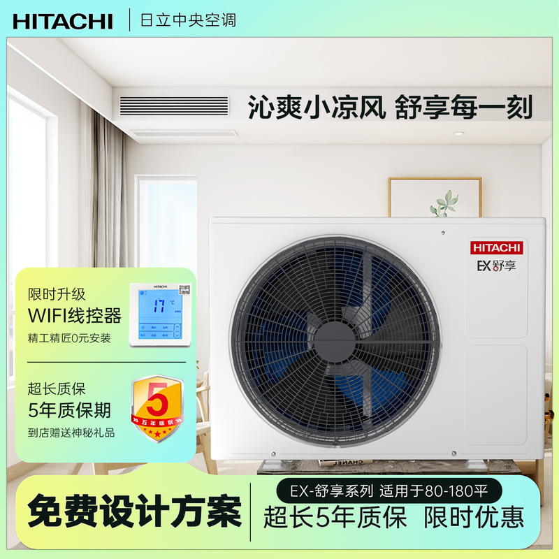 Hitachi Central Air Conditioner One-To-Four, One-To-Five Expro2 Household Inverter Cooling and Heating Type 5 Hp Multi-Unit System for Three Bedrooms and One Living Room