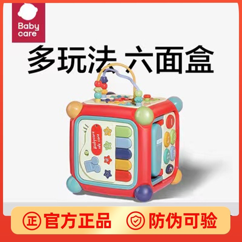 ベビーケア六面体ボックス多機能ベビー教育多面体因果関係おもちゃベビーマジックキューブマッチング