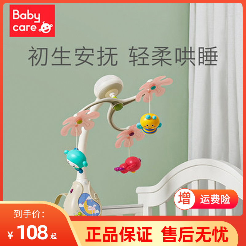babycare crib bell rotating rattle hanging ling baby bedside wind chime newborn hanging toy pendant