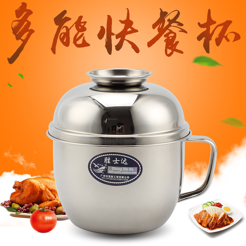 Victory Serda Stainless Steel Fast Food Cup Student Lunchbox Adult Boxed Box Thickened Split Meal Kit Cup Foam Noodle Bowl